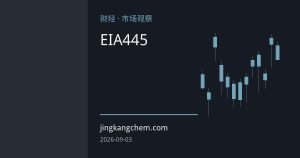 EIA库存超预期下降445万桶 需求与出口双支撑油价底部