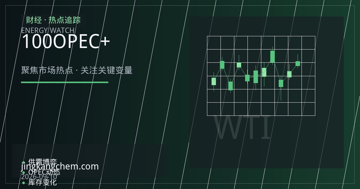 布伦特原油冲击100美元关口 霍尔木兹海峡通行危机削弱OPEC+增产调控效力