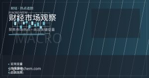 原油冲击沿能源链条扩散：炼油利润、柴油价格与终端通胀联动