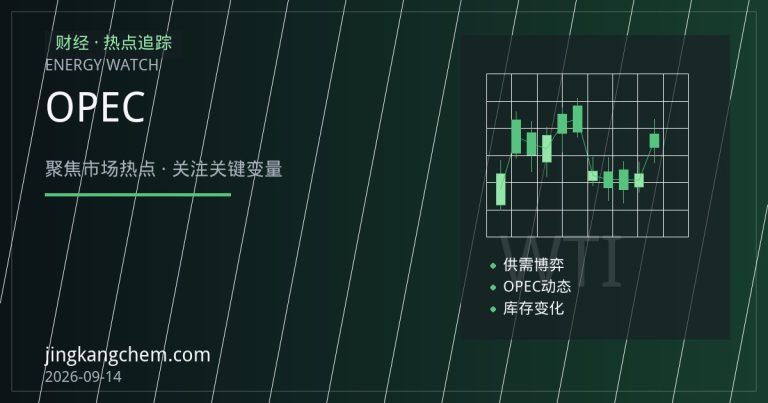 OPEC月报下调需求预期后，原油市场该看什么？
