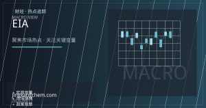 飓风季叠加EIA库存：原油期货供应端扰动与月差结构观察