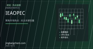 国际原油市场博弈加剧：IEA与OPEC需求前景分歧成焦点