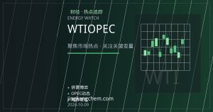 WTI与布伦特价差走阔背后：OPEC供给预期与美元走势如何重塑原油定价逻辑